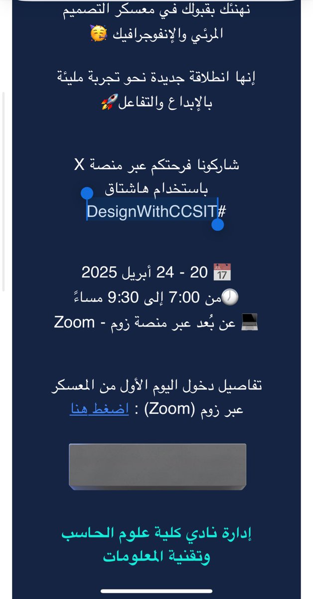 emy_mon11's tweet photo. نكمل مسيرة التطور المعرفي في تصميم الجرافيك
#DesignWithCCSIT https://t.co/QpMUJIZq4c