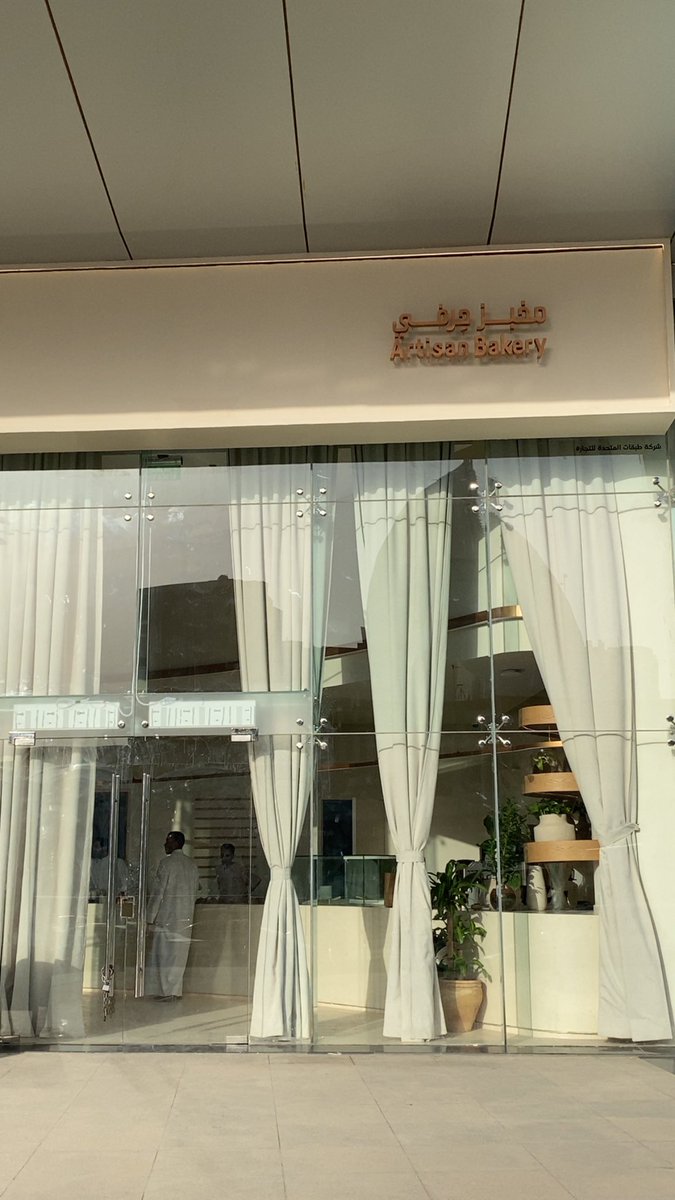 riyadh_is_here's tweet photo. قهوة الأحد مع البيكري اللذيذ 😋 عند جديد العليا 😍

LYRS Artisan Bakery

بيكري و قهوة مختصة 🤩 https://t.co/iat4xY1Unw