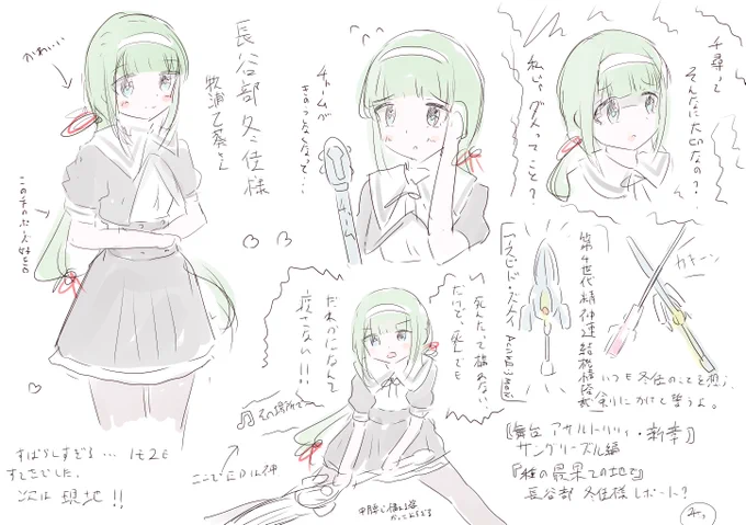落書きですが…、冬佳様レポートです
#アサルトリリィ_FA 