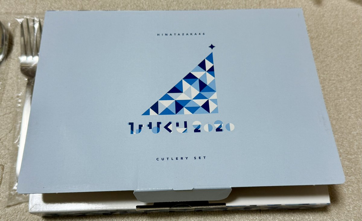 ひなくり2020 ひなくり2020 ～おばけホテルと22人のサンタクロース～ SPECIAL