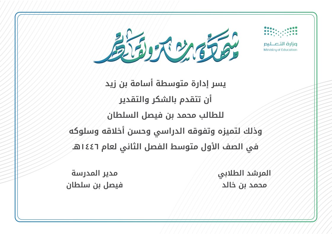 stu_guide's tweet photo. .
شهادات شكر وتقدير جاهزة ومجانية بشعار الوزارة ومن جوالك مباشرة :

- نموذج للبنين :
https://t.co/0CWRdh2Zhv

- نموذج للبنات:
https://t.co/yJqWmvv5WV
.
@MuflehDev 
.
#التوجيه_الطلابي 
. https://t.co/C83OsQYDEO