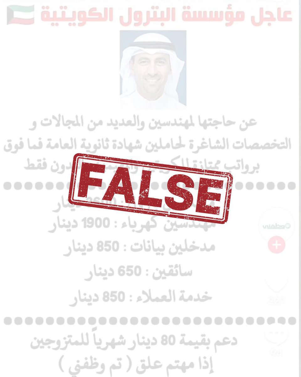 تهيب مؤسسة البترول الكويتية من الجميع الإنتباه من الإعلانات المشبوهة التي يتم تداولها في بعض المواقع الإلكترونية
وتؤكد مؤسسة البترول الكويتية خلو مسؤوليتها من أي معاملات تتم مع هذه الجهات.

Kuwait Petroleum Corporation calls on everyone to be aware of suspicious advertisements