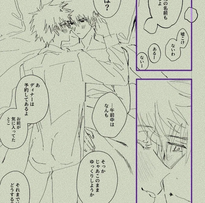 ※台牧
今は将来的にVのケツを消さなくてはいけないことを嘆いていたり、(Vの肩幅が足りてなくない?)と思っているけど直したくねぇと思ってたり、牧の眉を太くしようと試みるもできなくて泣いていたりする 