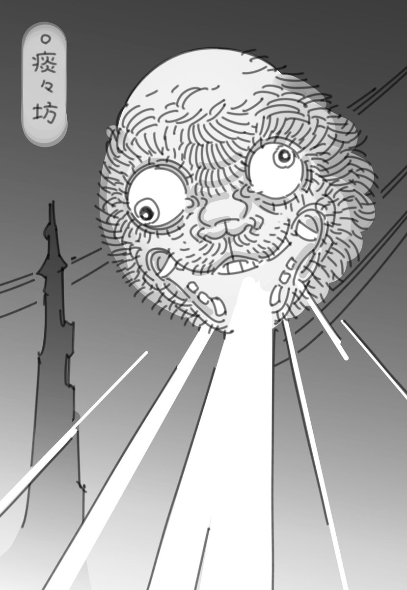 たんたん坊 