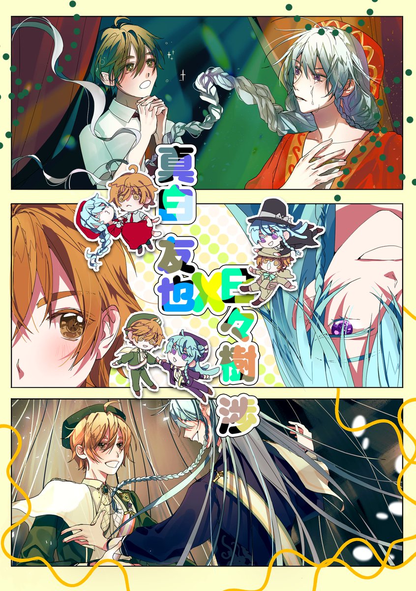 헤헤
다들 올리시니 저도 올려야지
토모와타 앤솔로지
이를테면 가장 빛나는 극의 주연으로
일러스트 참여했어용^ㅡ^

토모와타가 2025년에도 앤솔이 나오는 메이저다 이말입니다