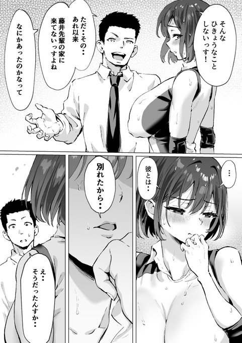 憧れの彼女が‥堕ちていく
#エロ漫画 