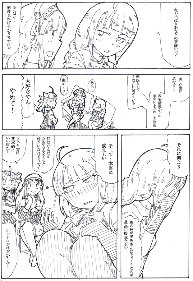 #総勢80人近くの駆逐艦娘から3人好みの駆逐艦娘を言わせるとその人の性癖が曝露される風潮
ゲロ雲ッチャー好きだけど、村雨ちゃんも好きです(ろくろ) 