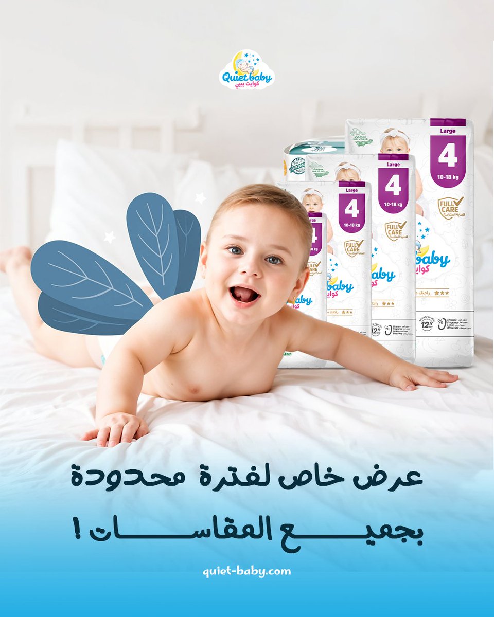 QuietBabyKSA's tweet photo. وفري وارتاحي 
اشتري الحين واستمتعي بعرض خيالي لجميع المقاسات 😮. 
مع quit baby راحتك من راحة طفلك

#حفاضات #حفاضات_أطفال
#quietbaby #السعودية https://t.co/ToX9LRGmlO