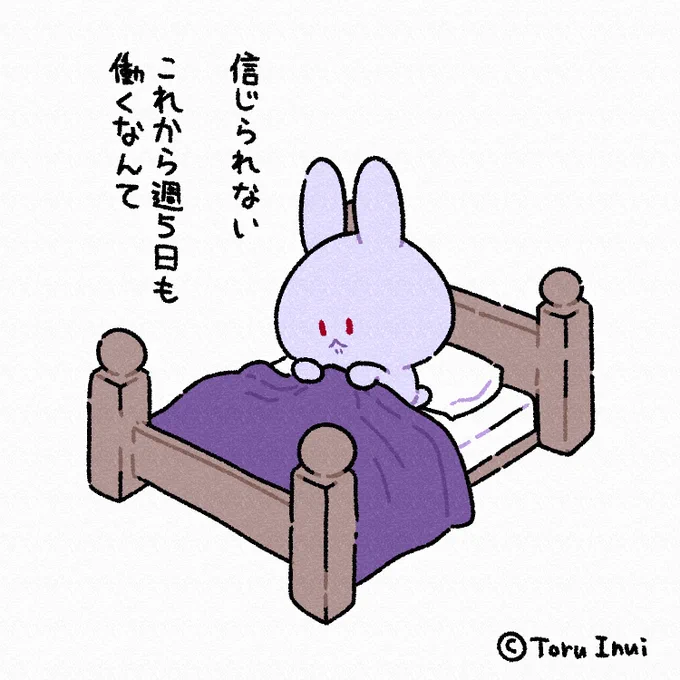今日は月曜日🐰

#お仕事ウサギ #ムラサキ商会 