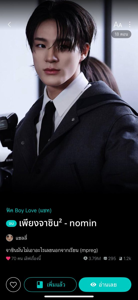 เจ่บนิดเดียว 😭