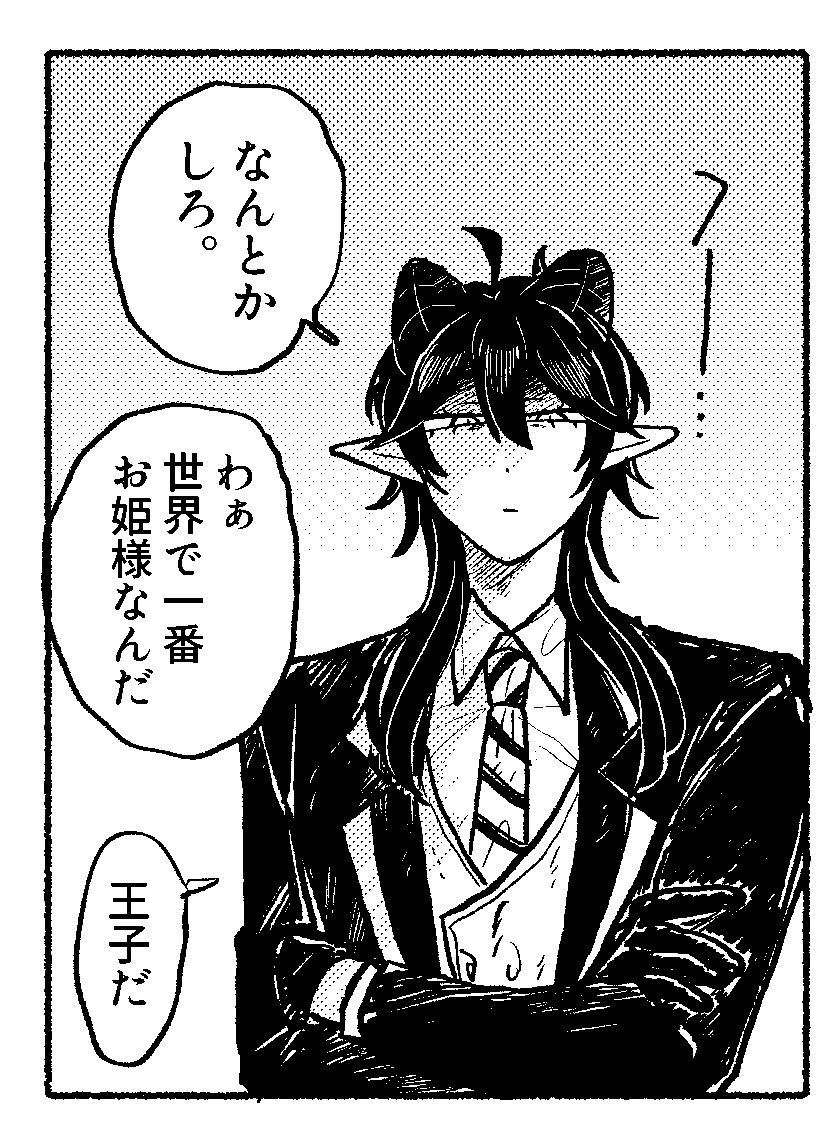 カチカチの猫耳みたいになる角度 