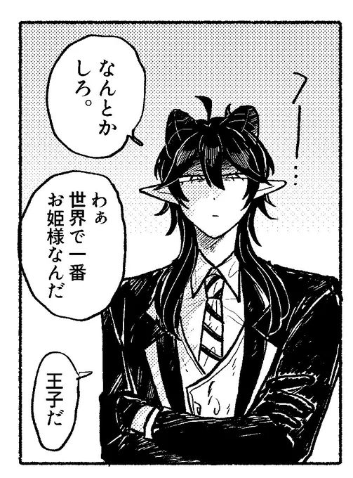 カチカチの猫耳みたいになる角度 