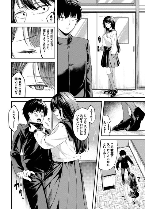 優等生だと思ってた子に目をつけられて玩具にされちゃう話(3/4) 