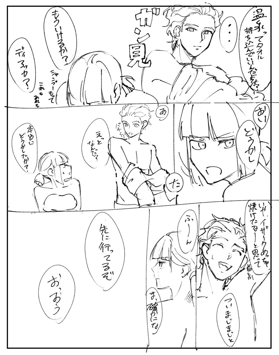 oimo_su's tweet photo. 日焼け止め塗ったのに😡なイザとムラっちゃったディ https://t.co/7zoSy5Py7K
