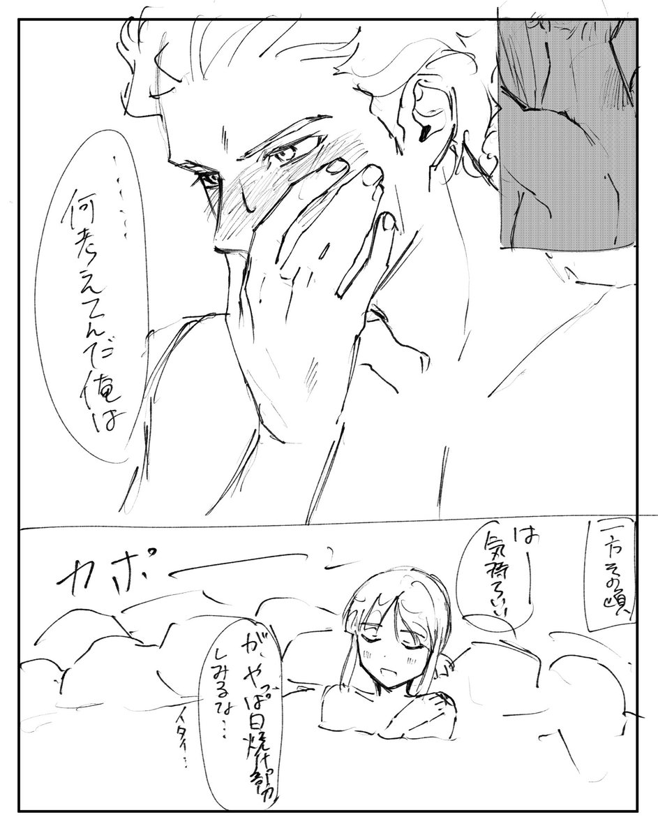 oimo_su's tweet photo. 日焼け止め塗ったのに😡なイザとムラっちゃったディ https://t.co/7zoSy5Py7K