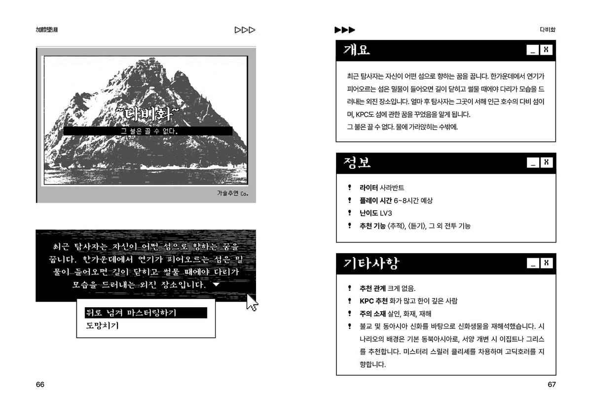 〈가슬추연〉의 내지를 맡았습니다. 커미션 신청 감사합니다! : ) 이전 편집이었던 앤솔로지 냥냥과는 비슷한 형식으로, 표지에 맞춰서 작업했습니다. 실 인쇄가 잘 나올까 걱정했는데 잘 나와서 다행입니다 ㅠ///ㅠ