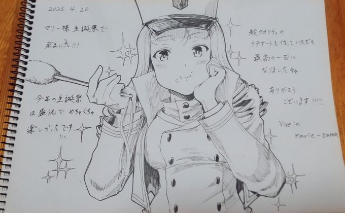 #マリー様生誕祭2025#ライムの樹でお絵描きライムの樹で描いたマリー様ギリギリの入店だったので遅くなってしまいましたが、素敵なラテアートありがとうございました!!最高の一日なりました!!! 