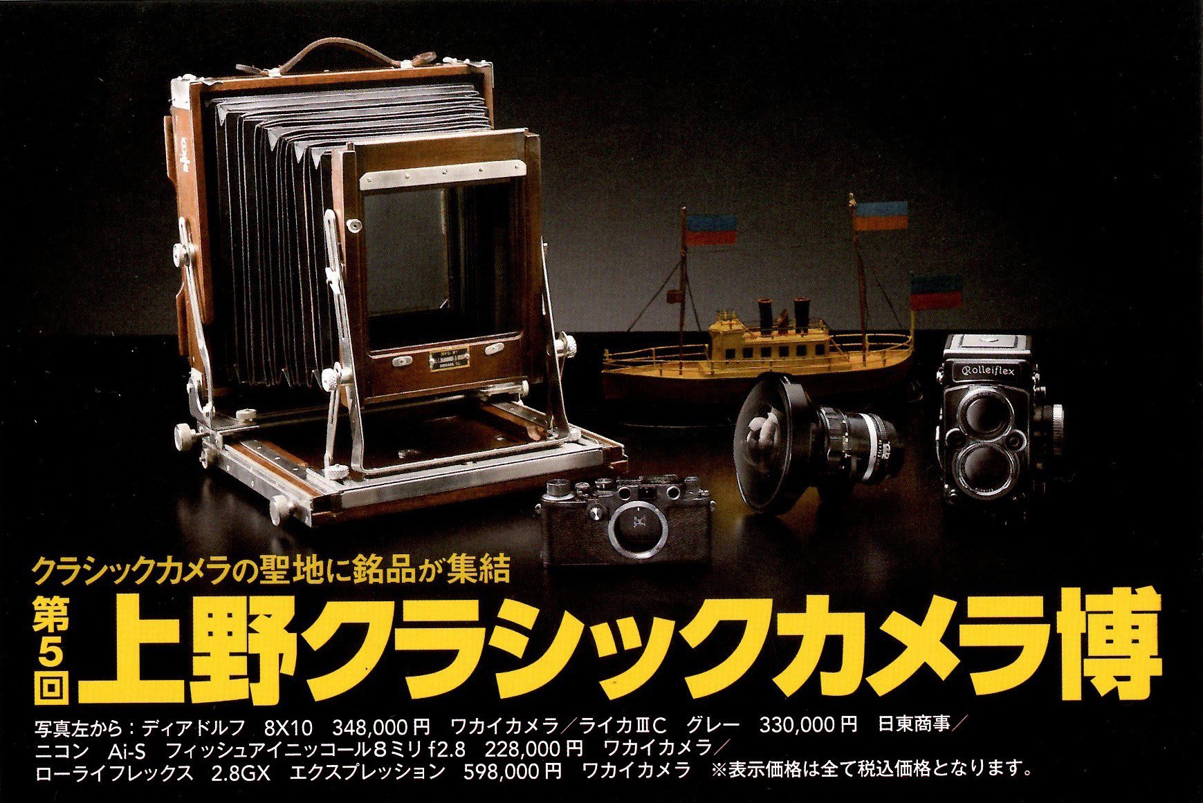 オールドレンズフェス2025 春 5th anniversary in マルイ オールドレンズフェス2025 春 5th anniversary in マルイ