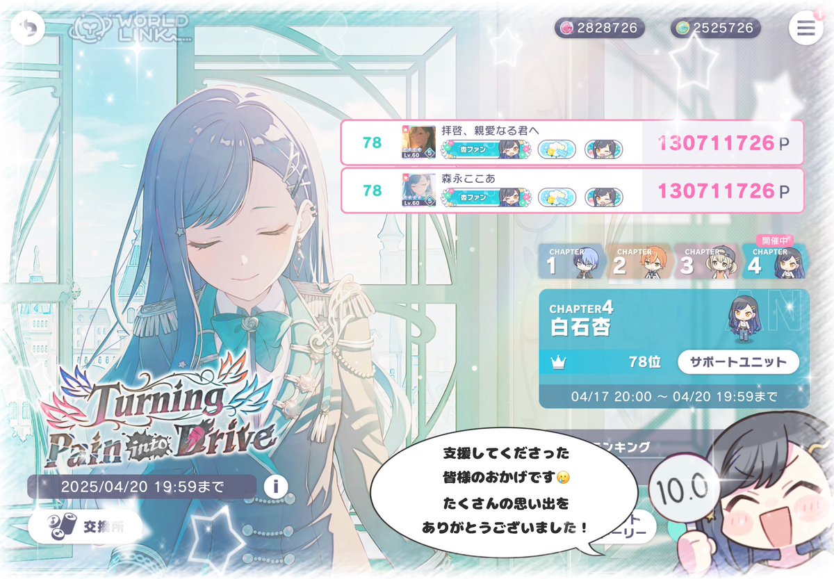 森永ここあ tweet media