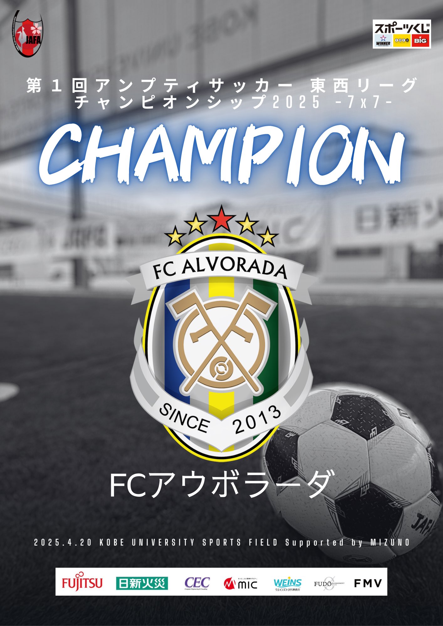 日本アンプティサッカー協会(JAFA) (@jamputees) / X 日本アンプティサッカー協会(JAFA) (@jamputees) / X