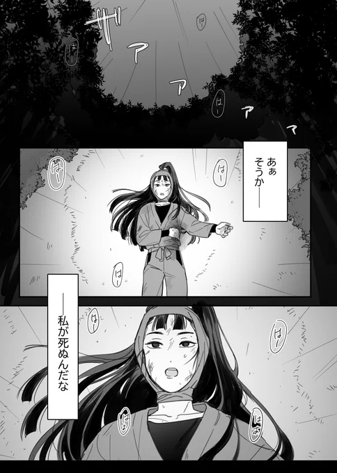 文仙(4/6)
⚠️血あり 