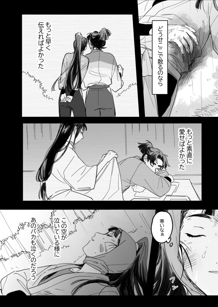文仙(4/6)
⚠️血あり 