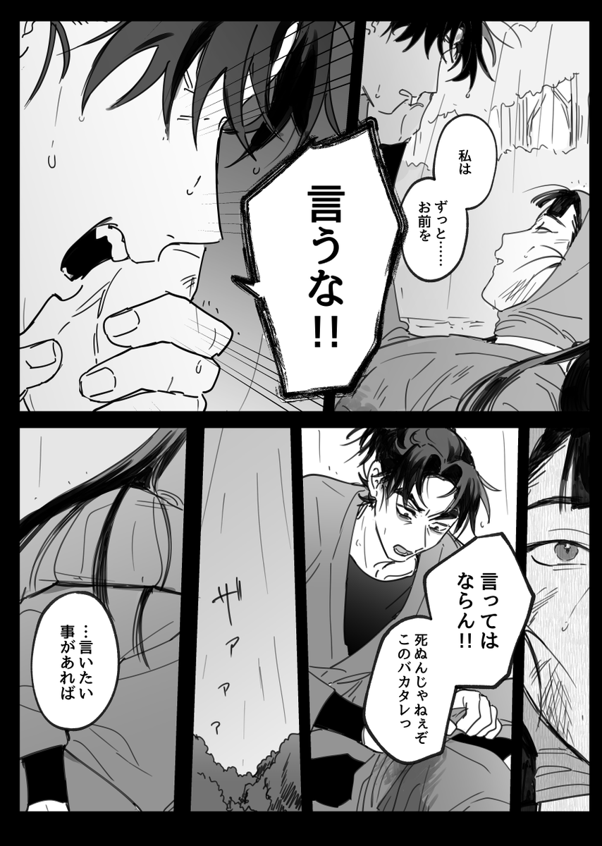 文仙(4/6)
⚠️血あり 
