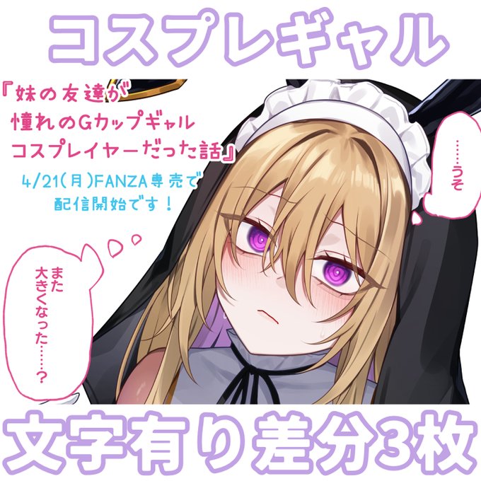 【Fantia】https://t.co/WUY5wsEoyq
【FANBOX】https://t.co/3Amfm3XTEI
支援者様向けにちょっとした差分をアップしました～。
(新作内容のネタバレ要素ありません) 