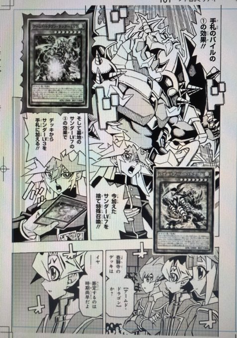 佐藤雅史「遊戯王OCGストラクチャーズ10巻」発売中！(@satomasa0628