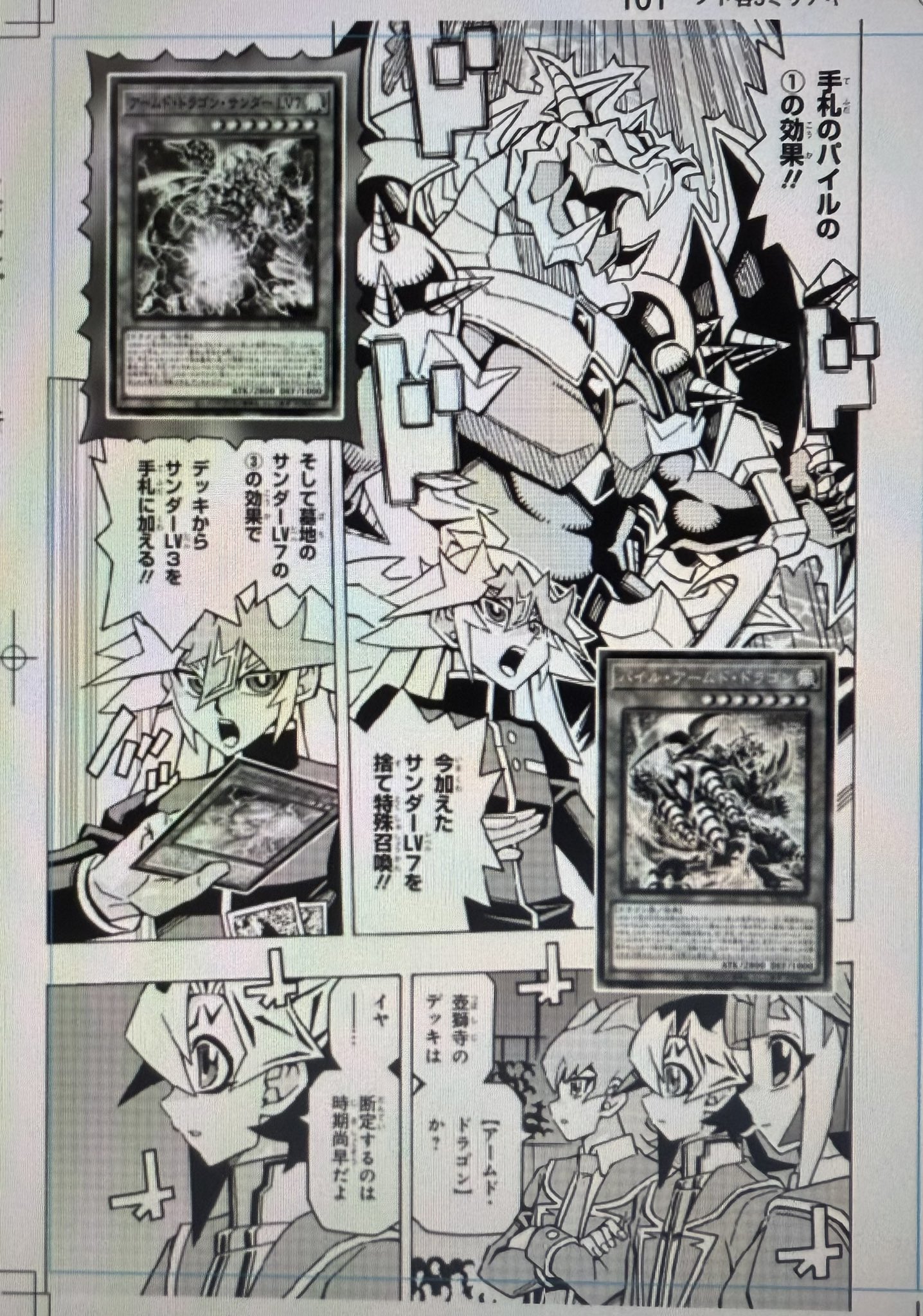 佐藤雅史「遊戯王OCGストラクチャーズ9巻」発売中 佐藤雅史「遊戯王OCGストラクチャーズ9巻」発売中