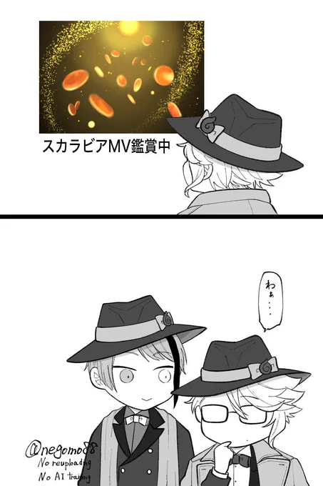 アズールが喜びそうだ 