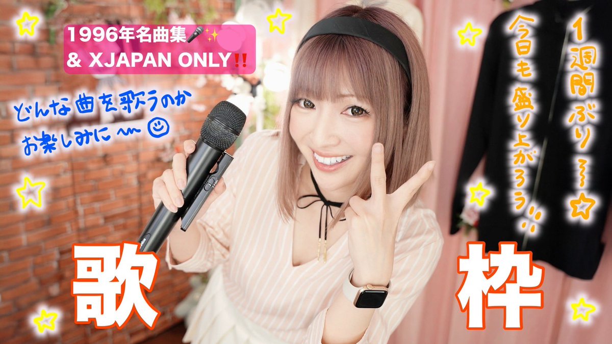 YouTubeライブ配信中だよ✨後半戦も盛り上がろうぜ‼️🙌ぜひ見に来てね