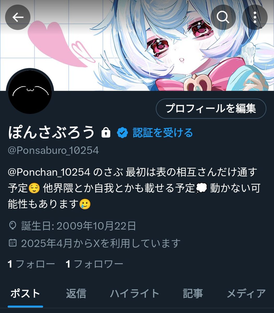 ぽんちゃん (@Ponchan_10254) / X ぽんちゃん (@Ponchan_10254) / X