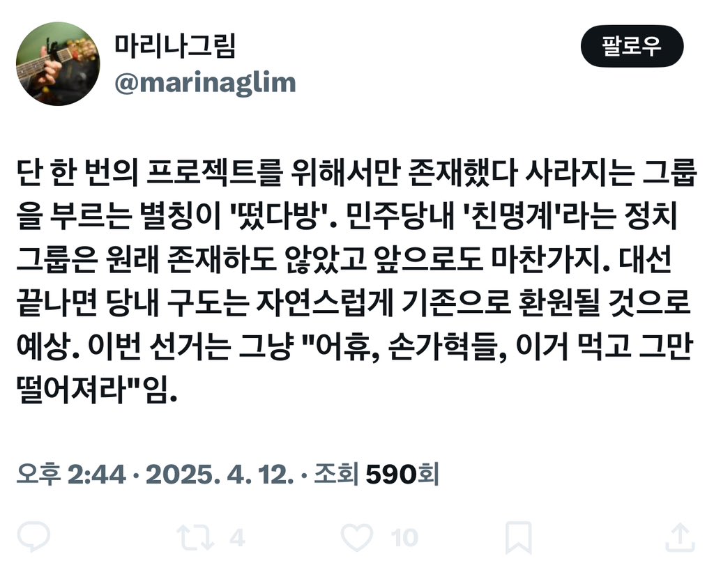 @이런 사람들 덕분에 이재명 대통령 당선 이후로도 당내선거에 관심 잃지 않고 열심히 참여하기를 다짐한다 😉