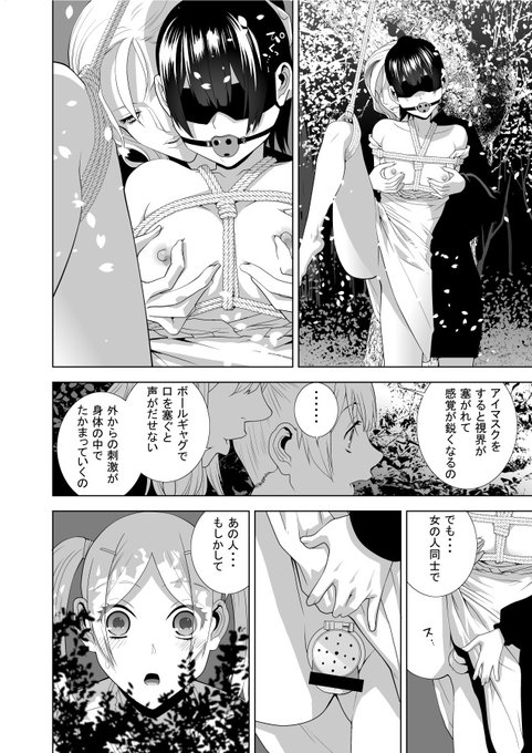 宣伝告知!4月30日発売!ペンギンクラブ6月号「義弟の夜桜見世物」お花見中にぶつかった美少女の後を追うと・・・夜、月の光に照らされた一本桜の花吹雪が舞い散る幻想的な光景の中で義弟は驚きの事実を目撃する・・・ 