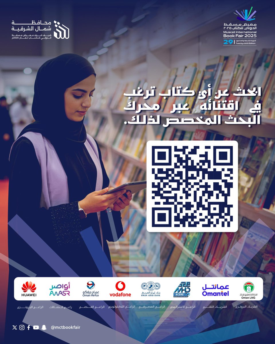 ابحث بكل سهولة عن الكتاب الذي ترغب باقتنائه، ووفّر وقتك وجهدك باستخدام محرّك البحث الخاص بـ #معرض_مسقط_الدولي_للكتاب

mctbookfair.gov.om/book