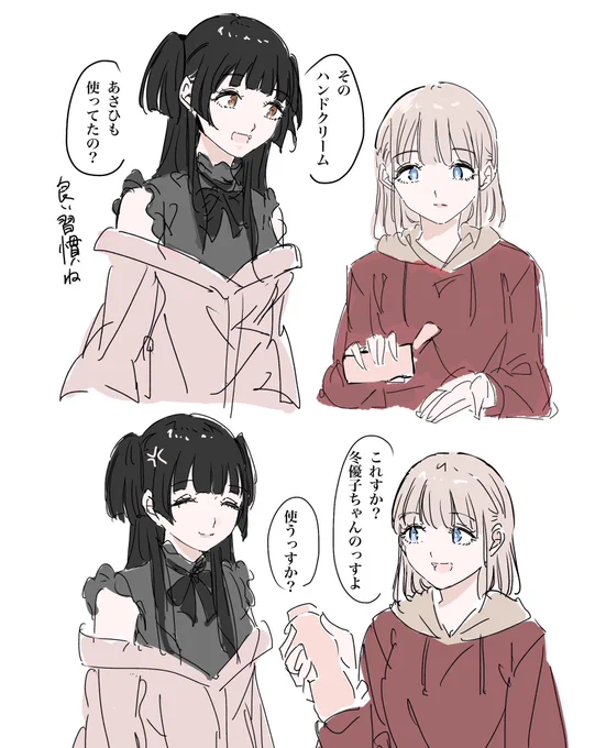 あさふゆ 