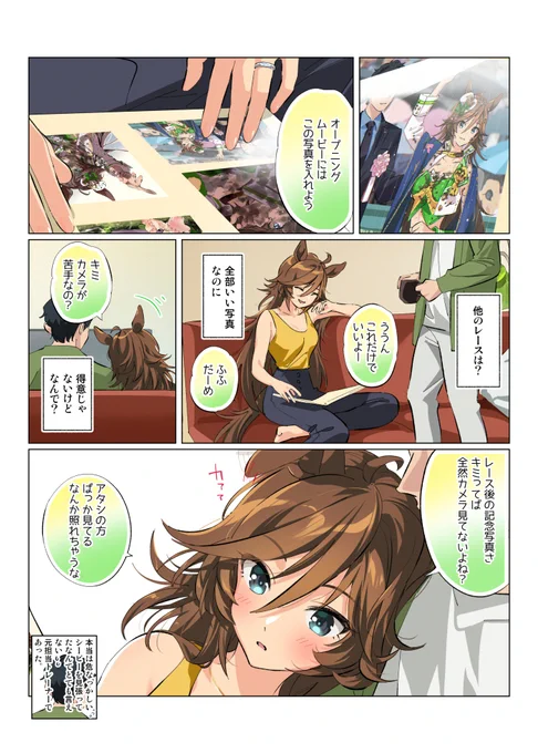 花嫁CB100景 第8幕 今更照れちゃう 