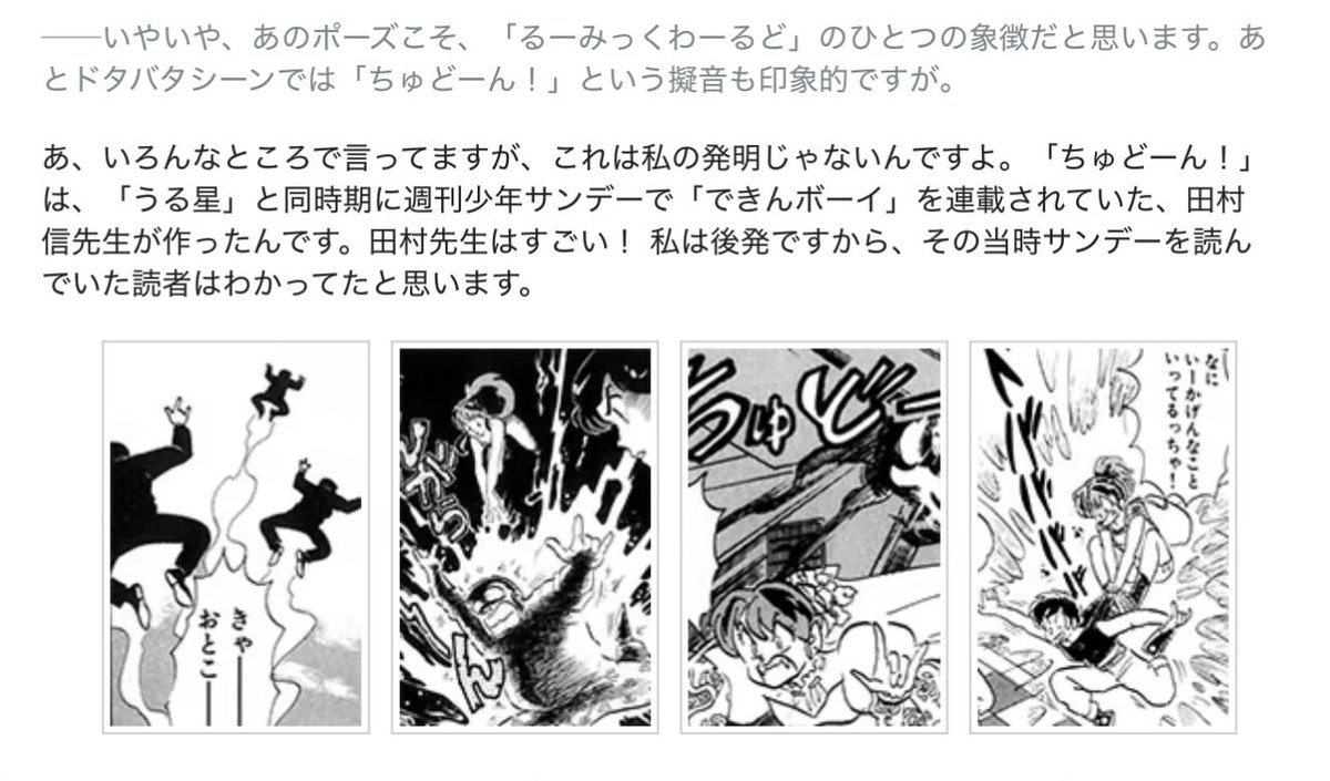 高橋留美子はそう言ってるんだよな 