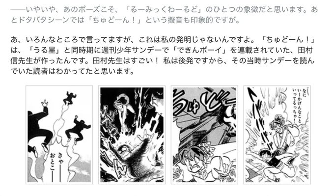 高橋留美子はそう言ってるんだよな 