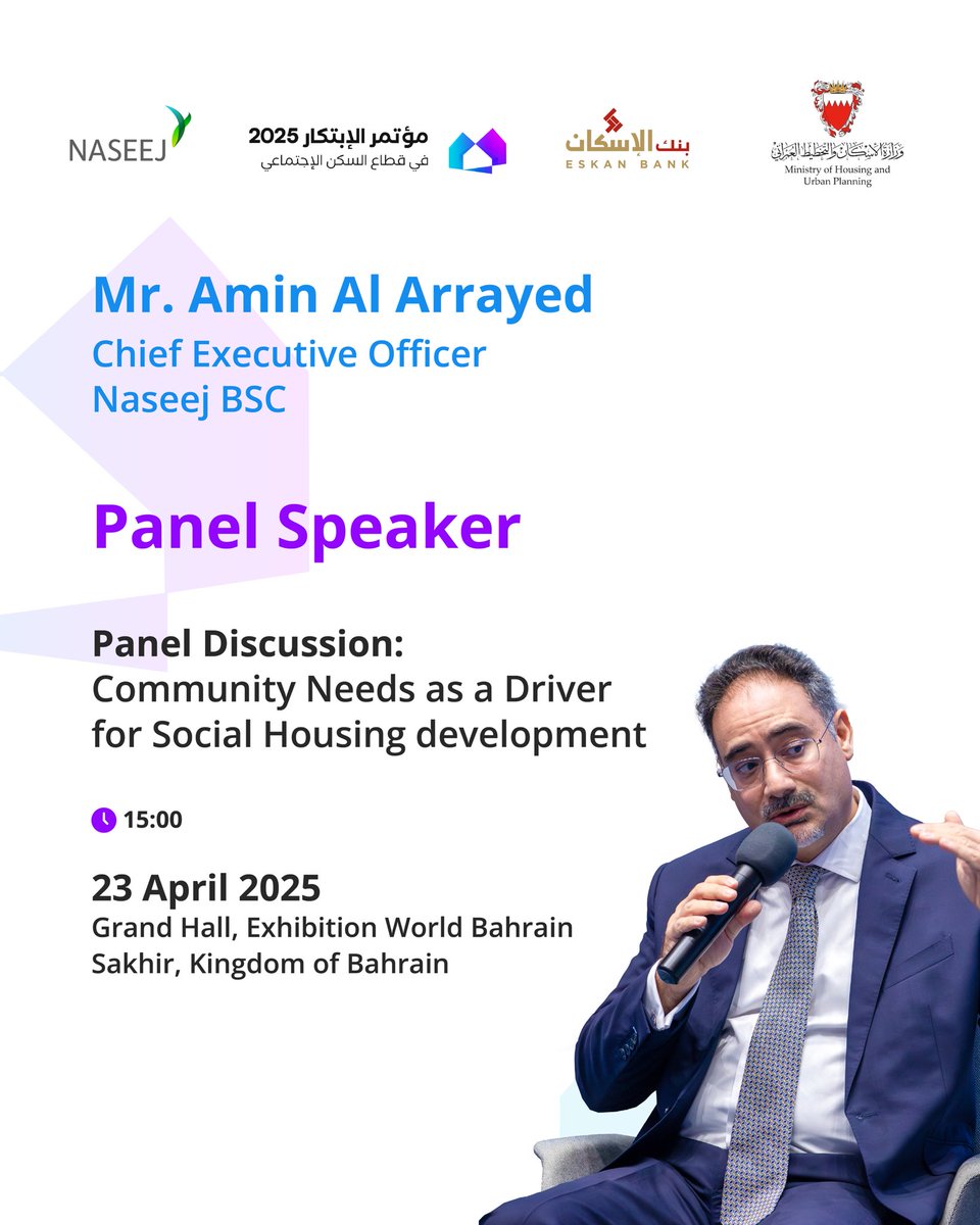 NaseejBSC's tweet photo. أعلنت شركة نسيج عن مشاركتها في مؤتمر الإبتكار 2025 في قطاع السكن الإجتماعي، والذي سيقام في مركز البحرين العالمي للمعارض بمنطقة الصخير خلال الفترة 23 - 25 أبريل الجاري.

Naseej announced its participation in the Innovation Summit 2025 in the Social Housing Sector, which will be held at Exhibition World Bahrain in Sakhir from 23 - 25 April 2025.