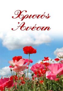 Histio Hellas (@ahistio) on Twitter photo 