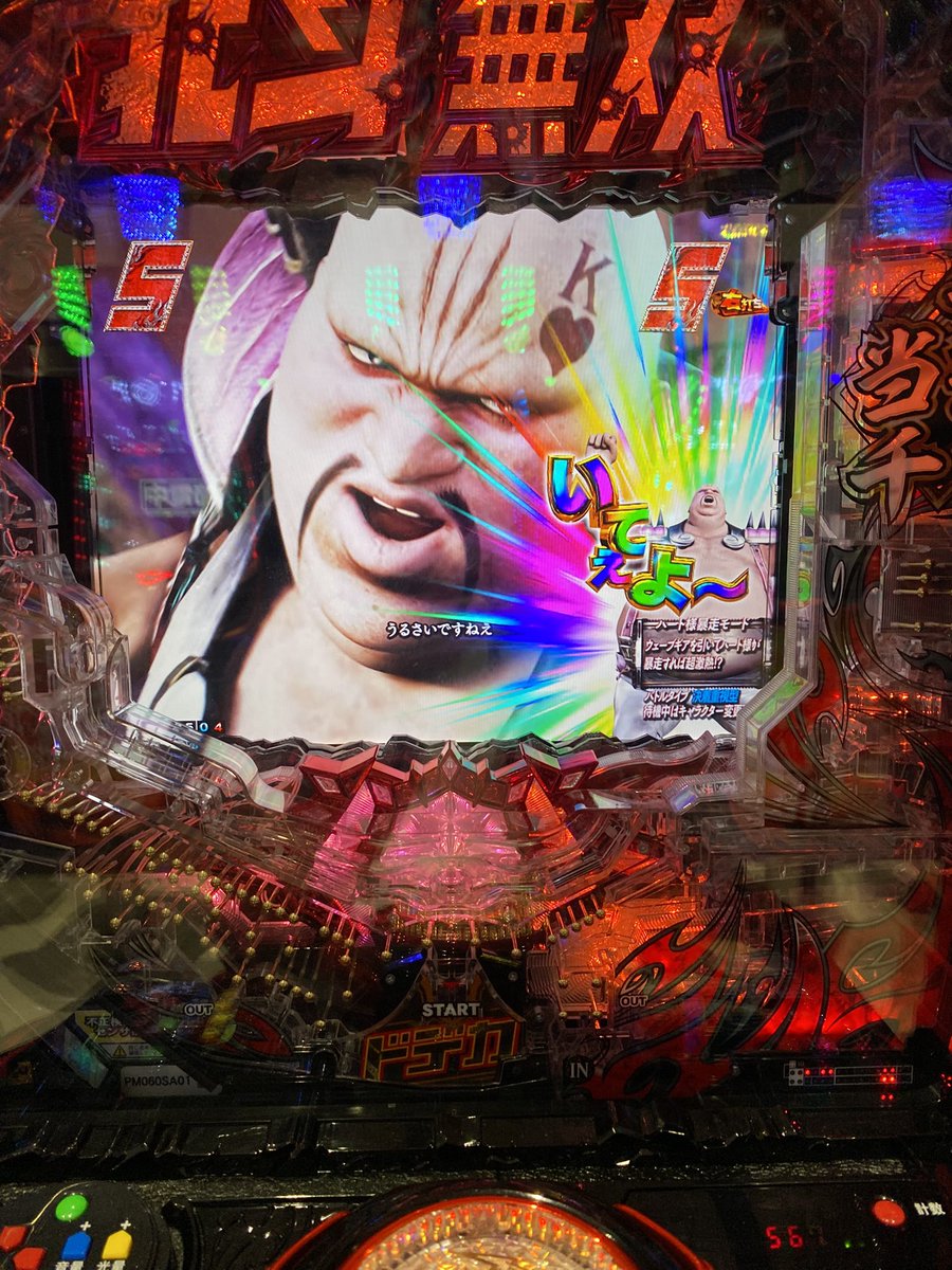 北斗無双
ラッキートリガー入って即落ちは
やめてください
#北斗無双
#即落ち