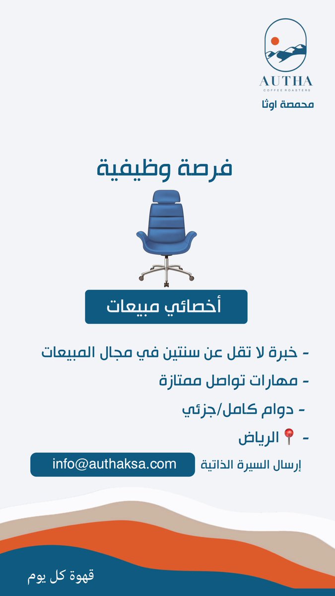 فرصة وظيفية ☕️

#وظايف #وظائف_شاغرة #شواغر #توظيف #تقديم #الرياض #سيرة_ذاتية