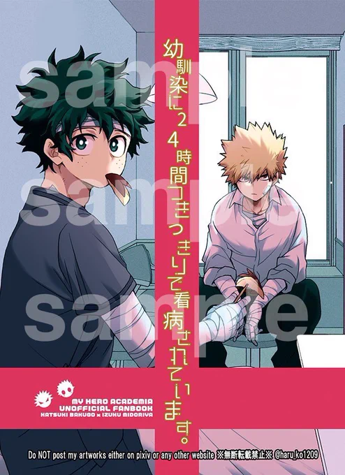 【💥誕記念期間限定公開】
期間限定(4/27 23:49まで)で下記勝出本をWEB公開致します。

https://t.co/UMWm7KYx2A

-----------------------------------------------------

「幼馴染に24時間つきっきりで看病されています。」
https://t.co/nzmO29DG68 