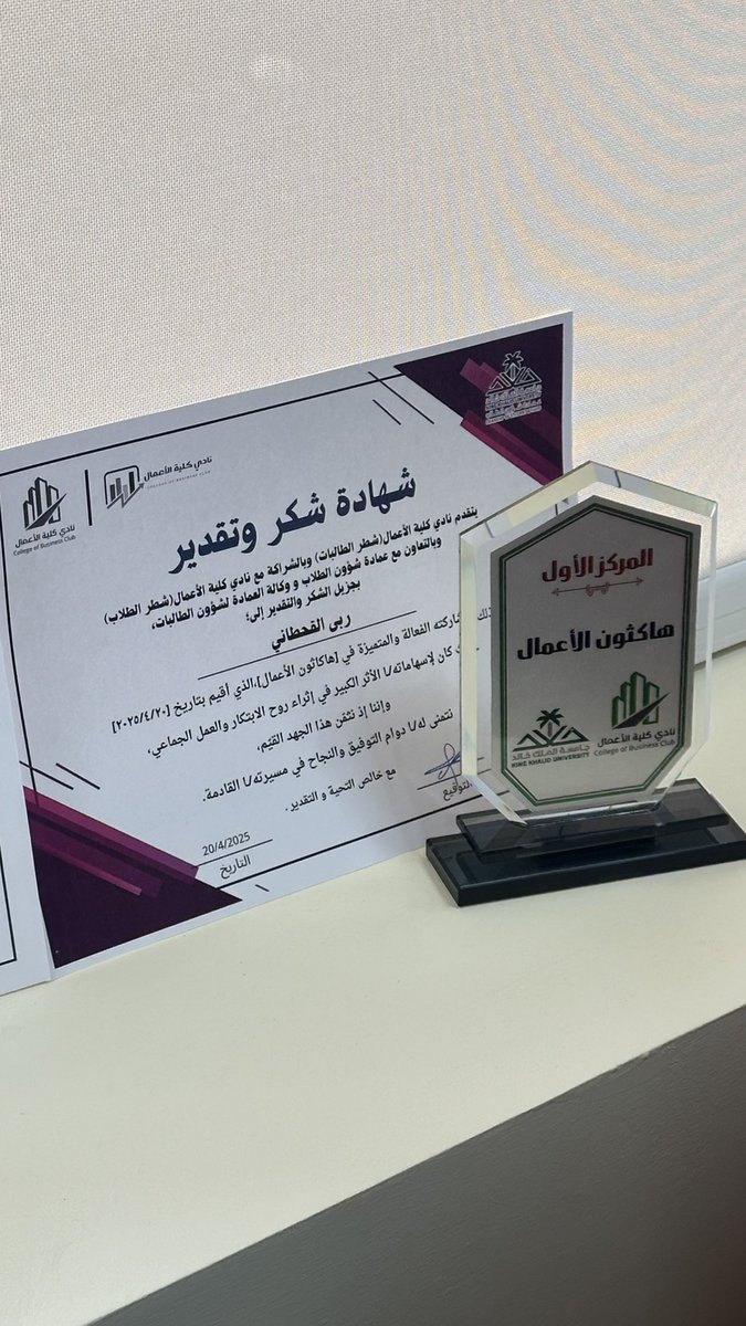 Ruba Alqhtani tweet media
