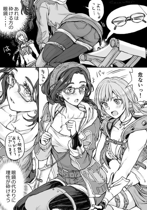 ハンターも臀部に敷かれても砕けな…くはないかも… 