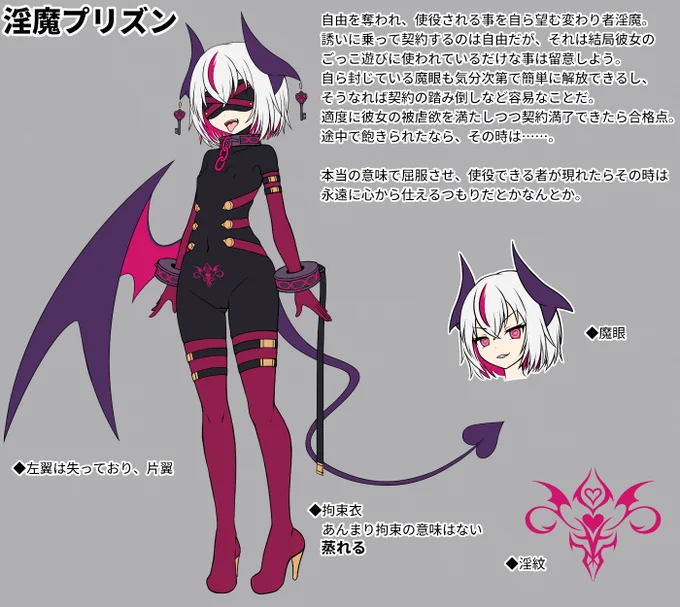うちの子えっちなサキュバスは既に居るのでプリズン氏をどうぞ 