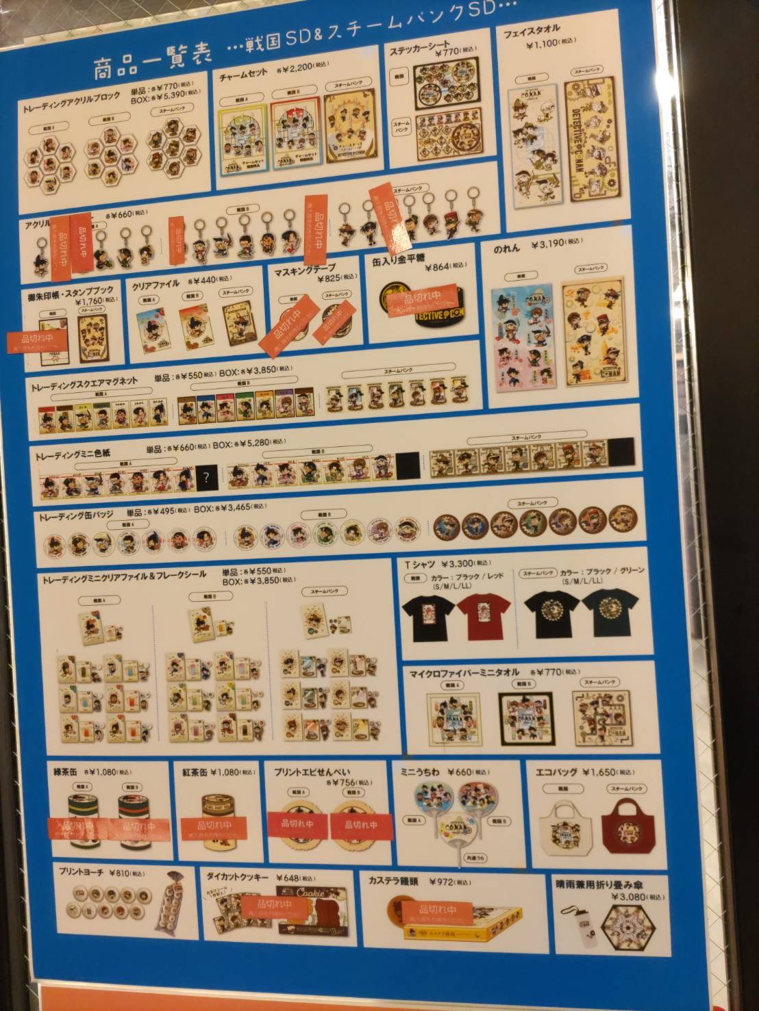 名探偵コナン 大阪城本陣 SPECIAL SHOP2025【公式