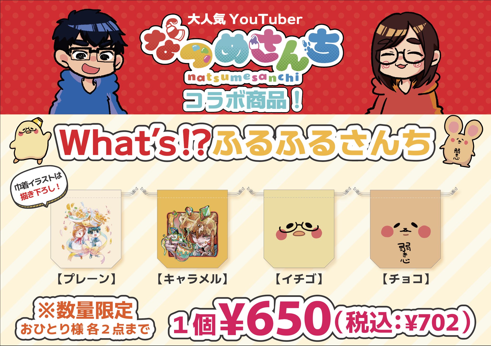 なつめさんち⭕️🐤 on X: 